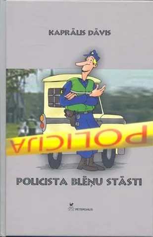 Policista blēņu stāsti — vāks