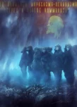 Vēstules no disbata — ilustrācija